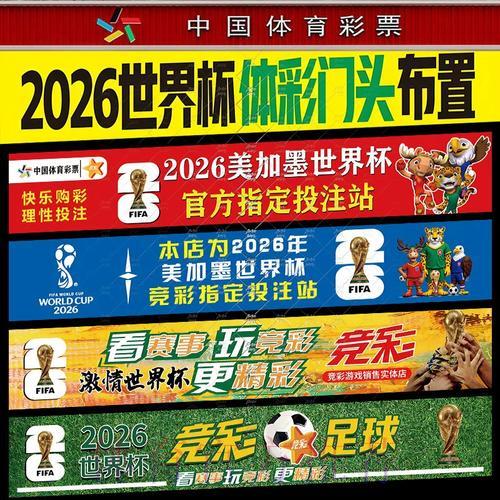 专家解读：2026年世界杯投注策略全面分析